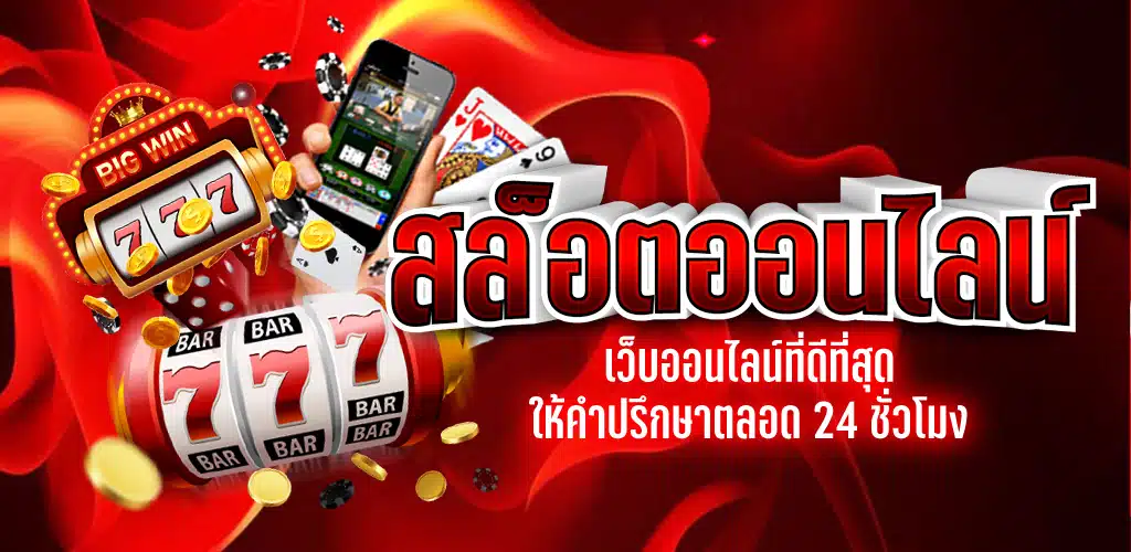 เว็บ คา สิ โน ok